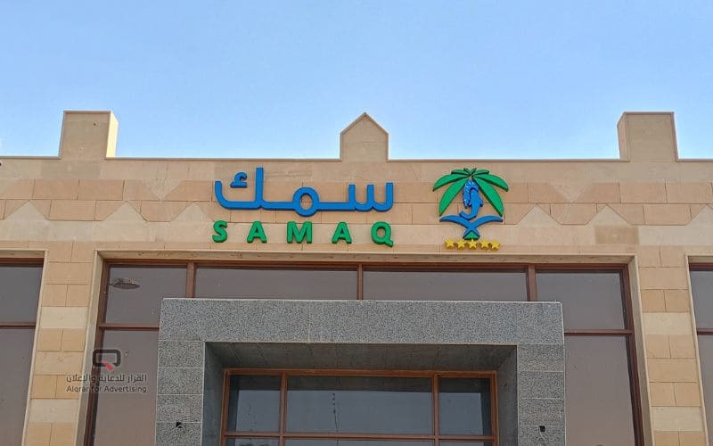 الأخطاء الشائعة في تصميم لوحات المحلات