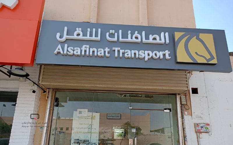 لوحات المحلات المبتكرة