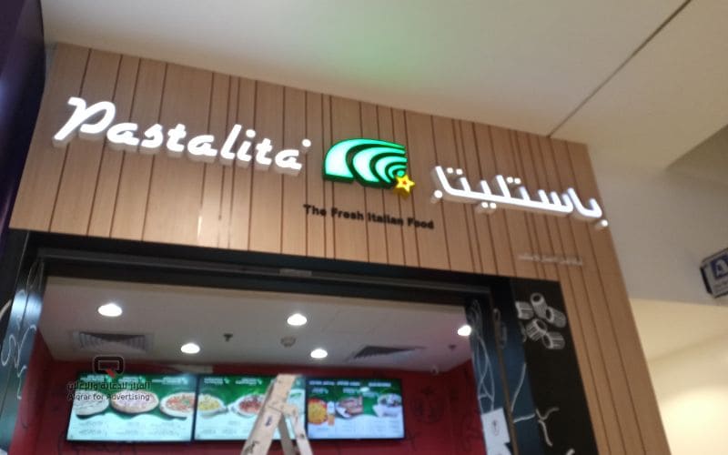 لوحات محلات روعه