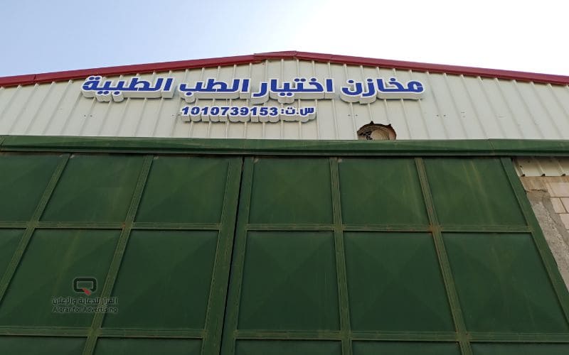 لوحات محلات فخمه