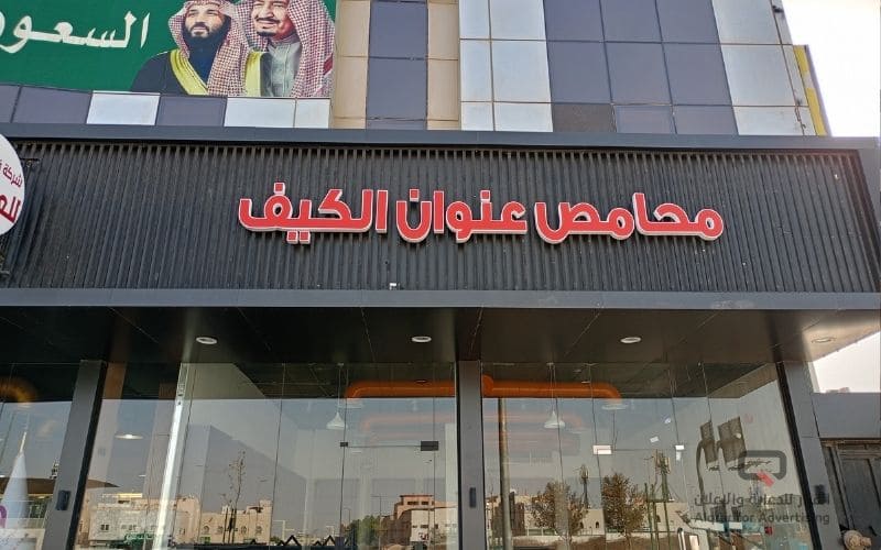 برنامج تصميم لوحات محلات تجارية