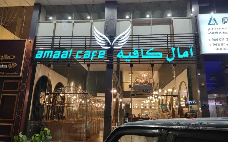 حروف بارزة مضيئة