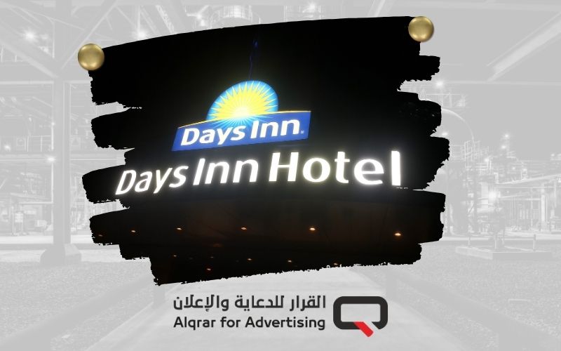 لوحات محلات مضيئة