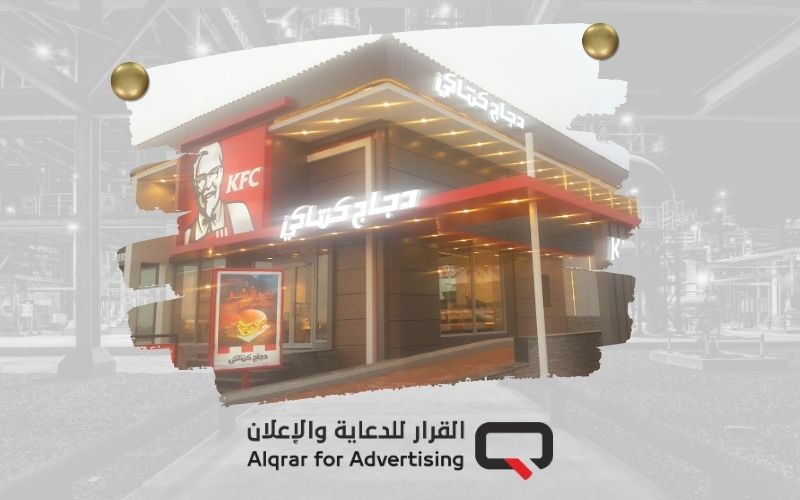 لوحات مضيئة للمحلات