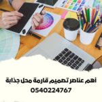 تصميم قارمة محل