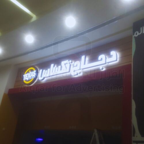 حروف بارزة زنكور إضاءة مزدوجة