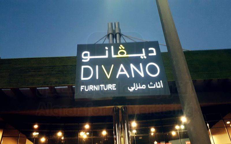 قارمة محل مضيئة