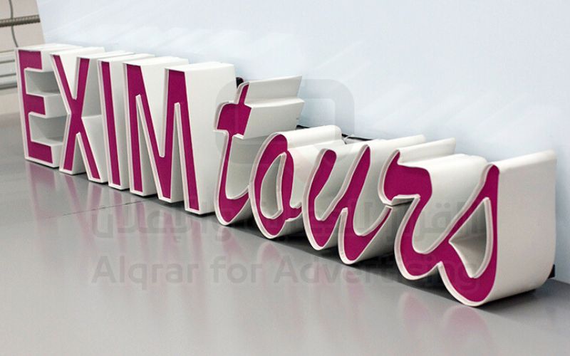 حروف الألومنيوم البارزة